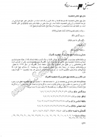 مدل پنج عاملی شخصیتی (Neo Personality Inventory=NEO PI-R)